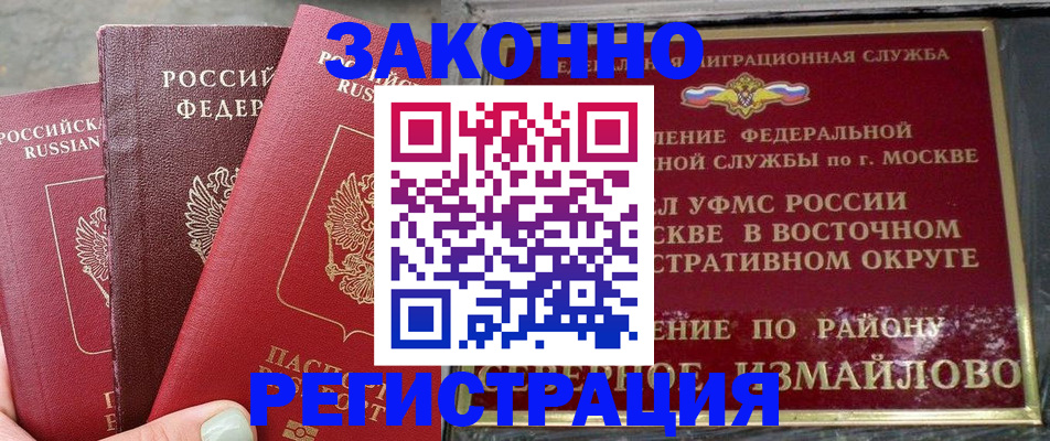 прописка от собственника в Лабытнанги