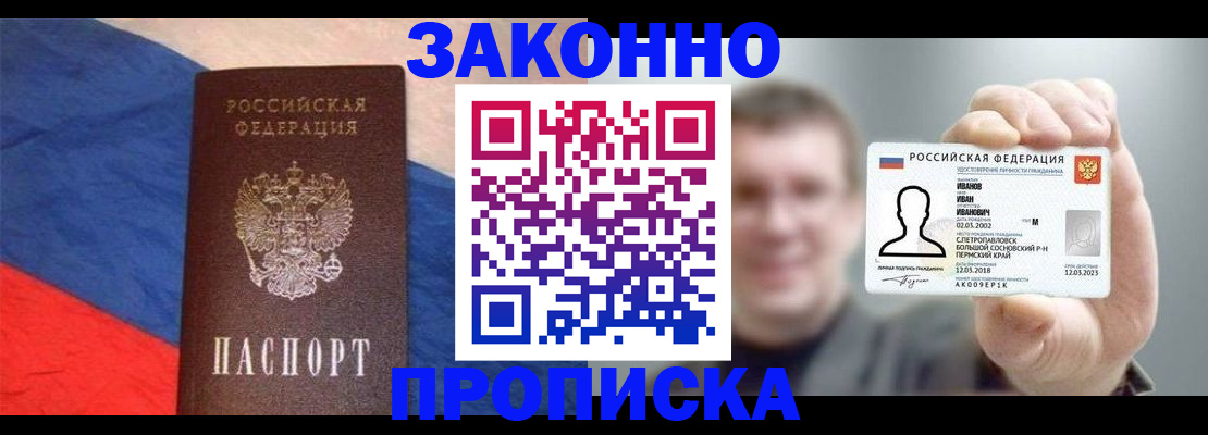 временная регистрация собственник в Лабытнанги