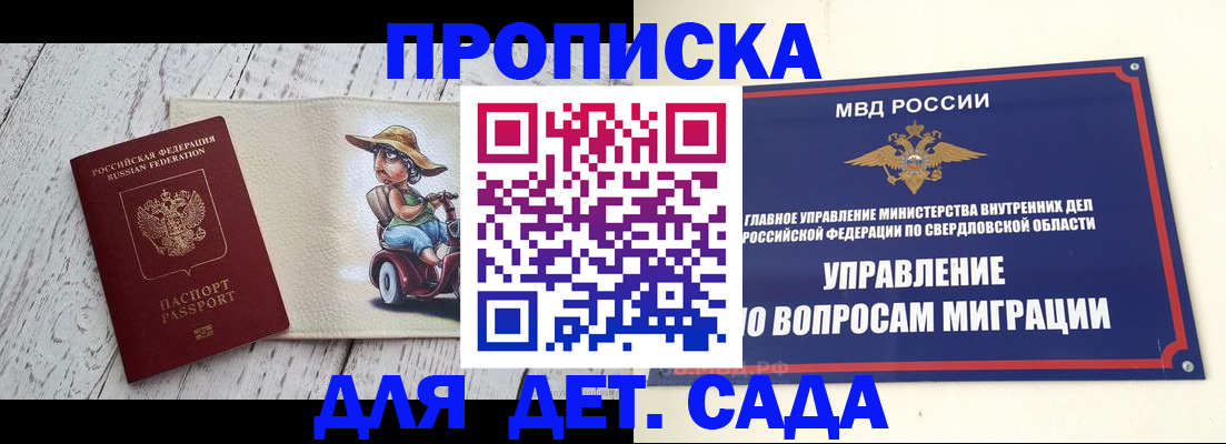прописка иностранных граждан в Лабытнанги